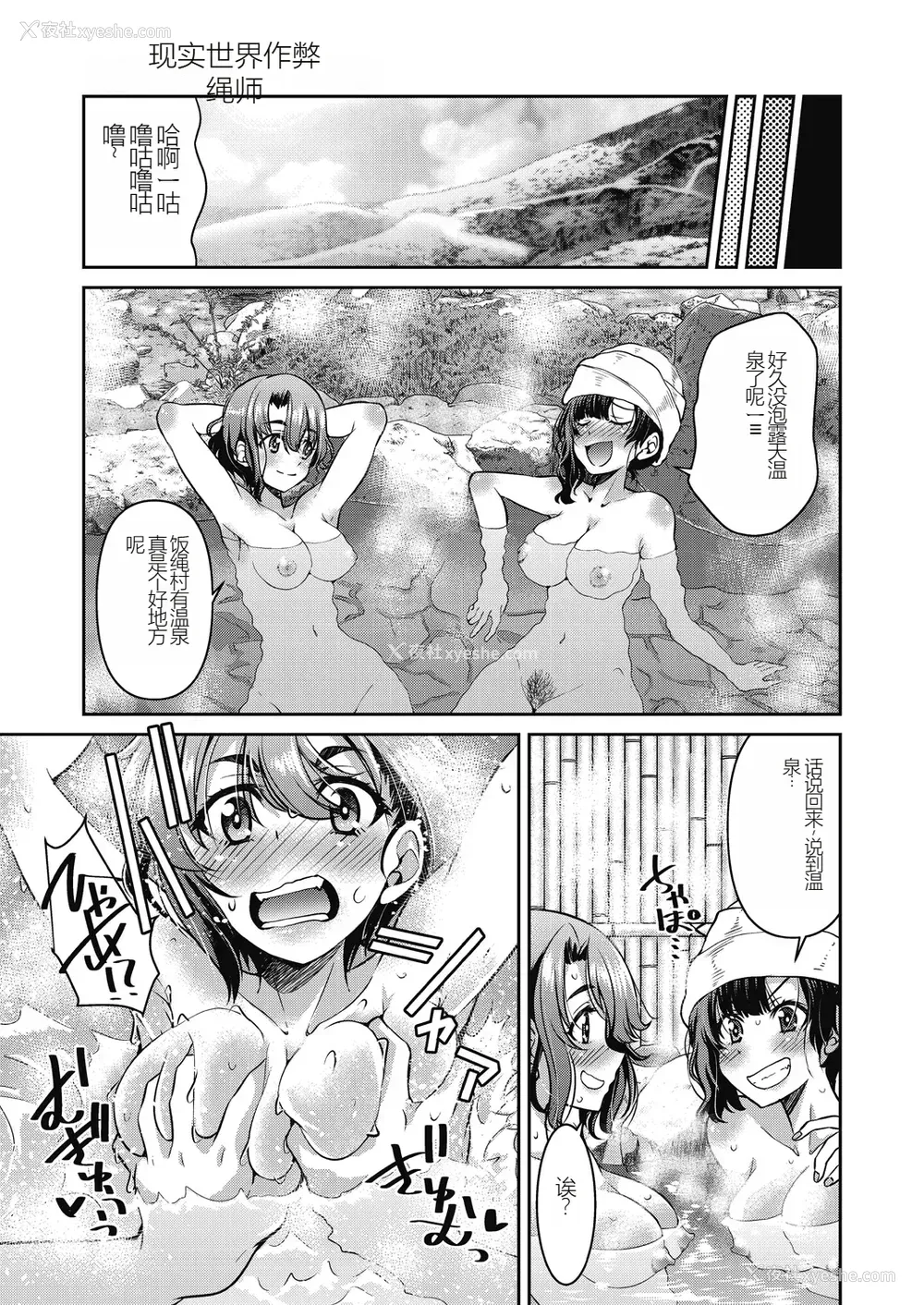 141P - [井上よしひさ] 现実世界チート縄师～はたらくお姉さんを紧缚生ハメイかせ无双～