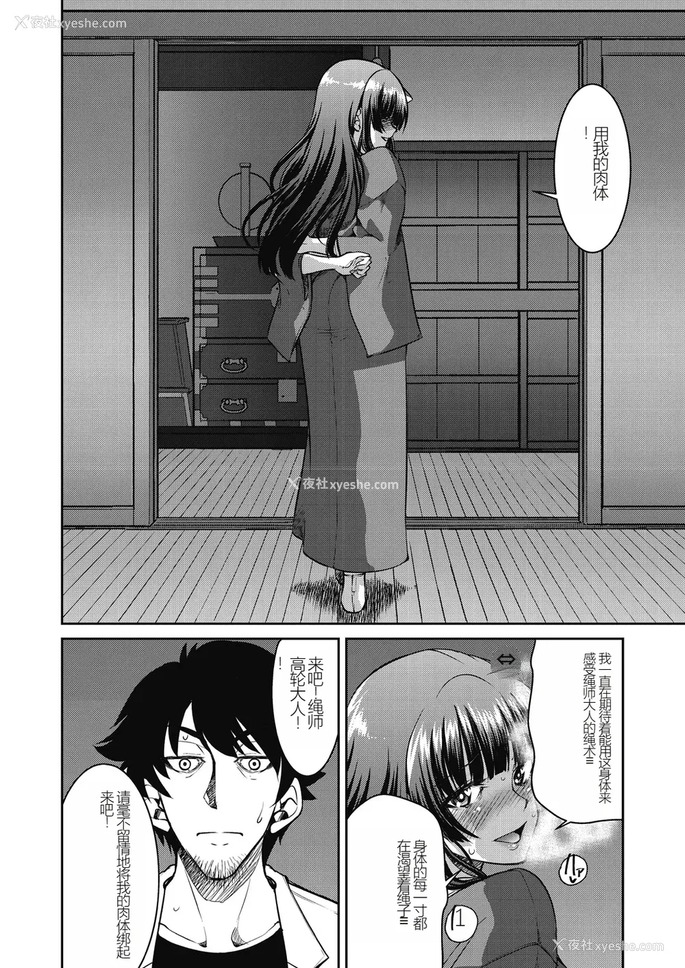 144P - [井上よしひさ] 现実世界チート縄师～はたらくお姉さんを紧缚生ハメイかせ无双～