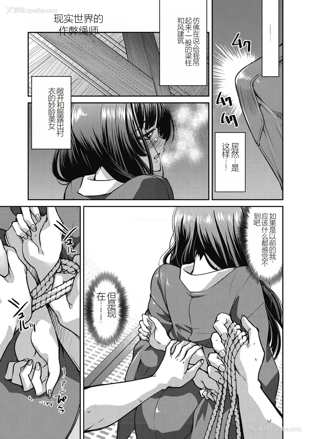 145P - [井上よしひさ] 现実世界チート縄师～はたらくお姉さんを紧缚生ハメイかせ无双～