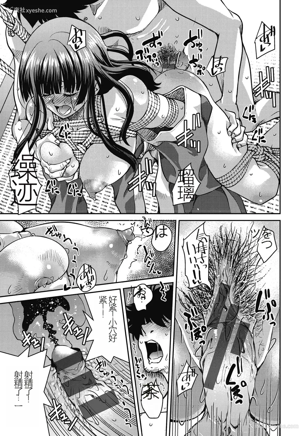 155P - [井上よしひさ] 现実世界チート縄师～はたらくお姉さんを紧缚生ハメイかせ无双～