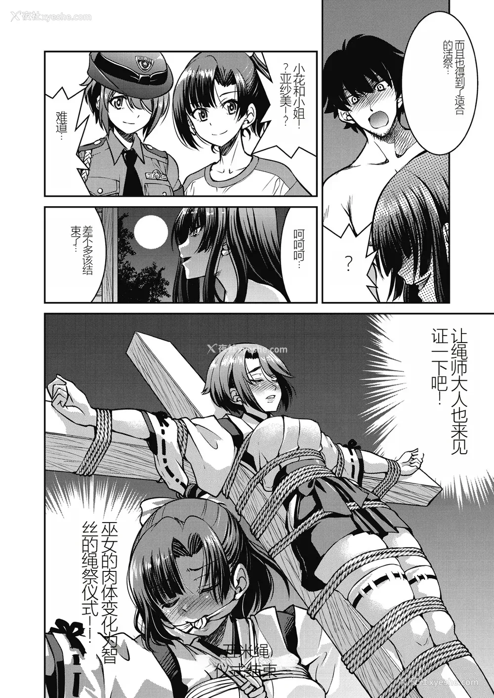 158P - [井上よしひさ] 现実世界チート縄师～はたらくお姉さんを紧缚生ハメイかせ无双～