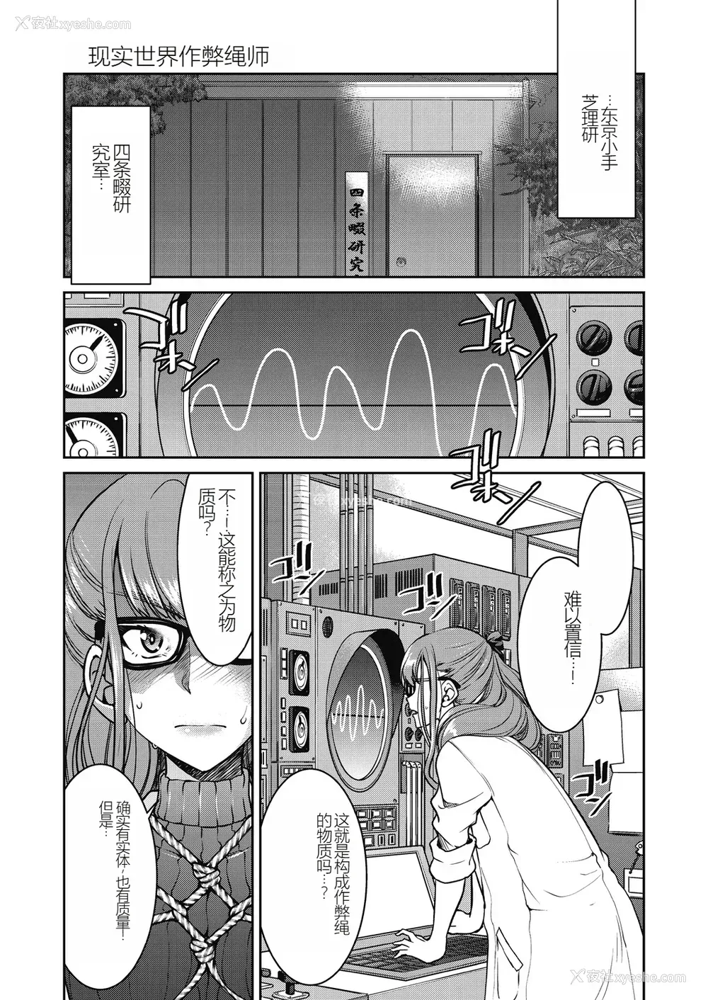 159P - [井上よしひさ] 现実世界チート縄师～はたらくお姉さんを紧缚生ハメイかせ无双～