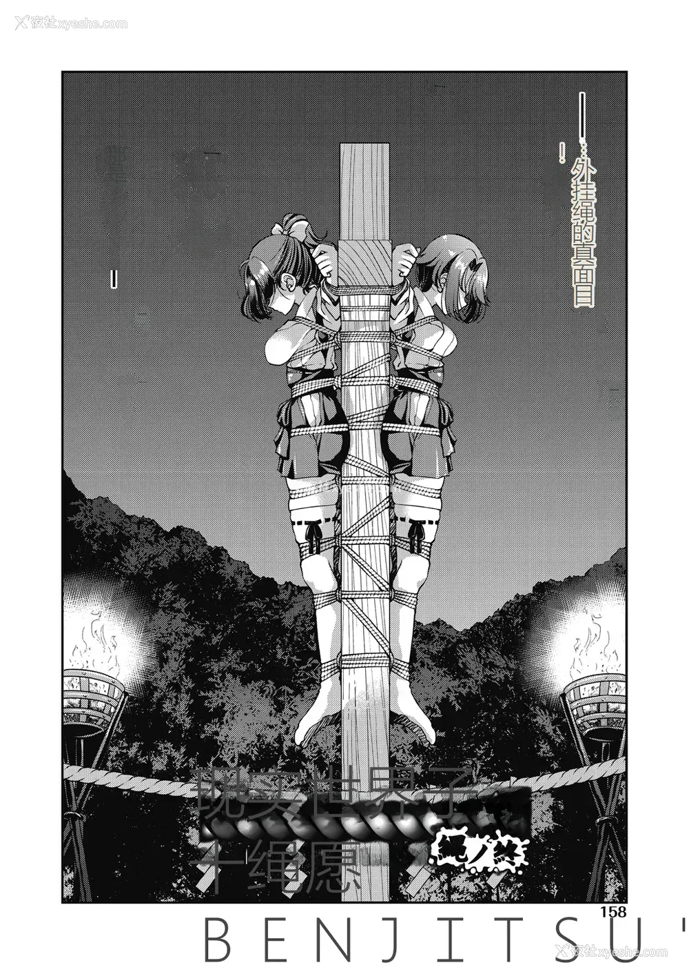 160P - [井上よしひさ] 现実世界チート縄师～はたらくお姉さんを紧缚生ハメイかせ无双～