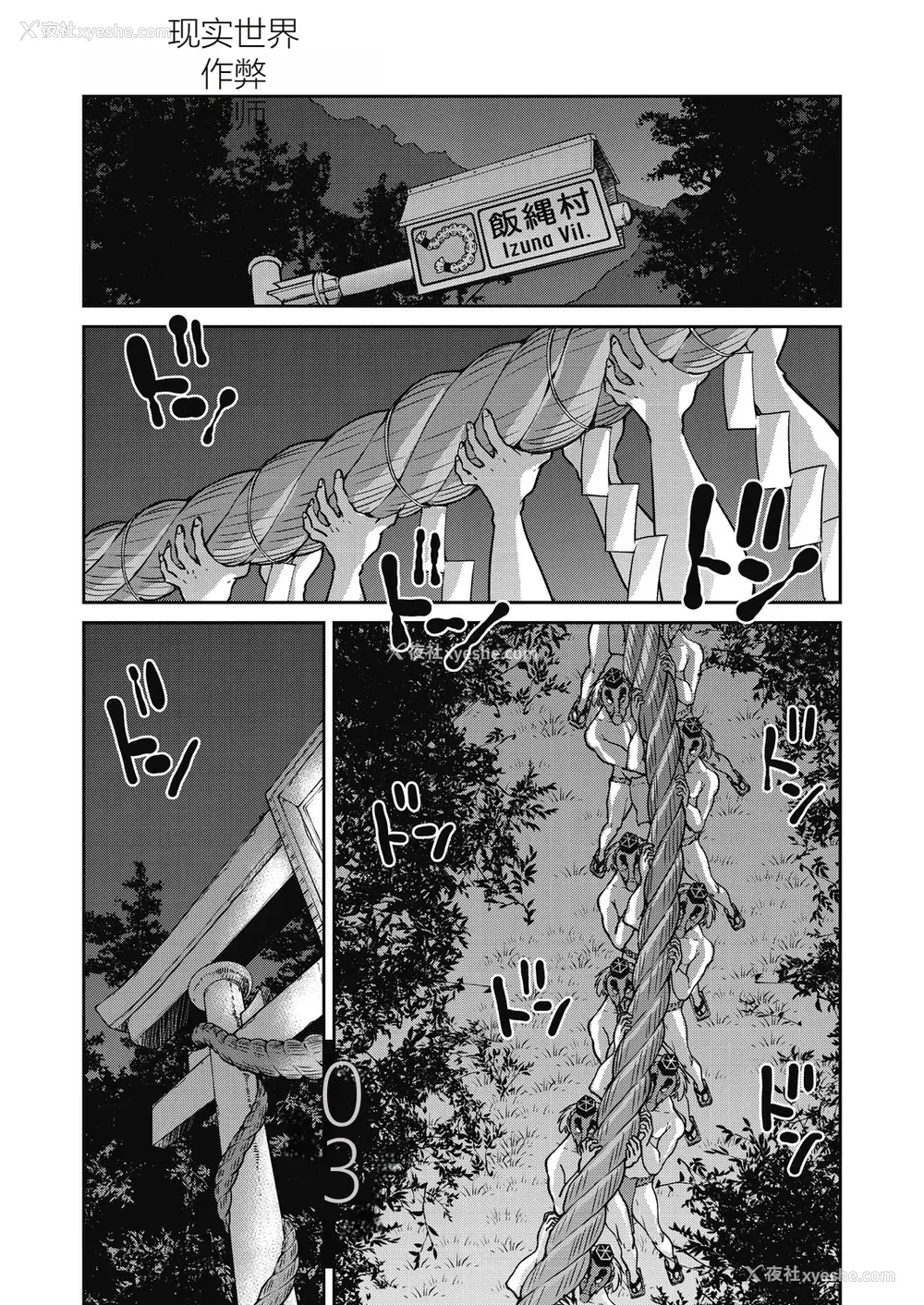 161P - [井上よしひさ] 现実世界チート縄师～はたらくお姉さんを紧缚生ハメイかせ无双～