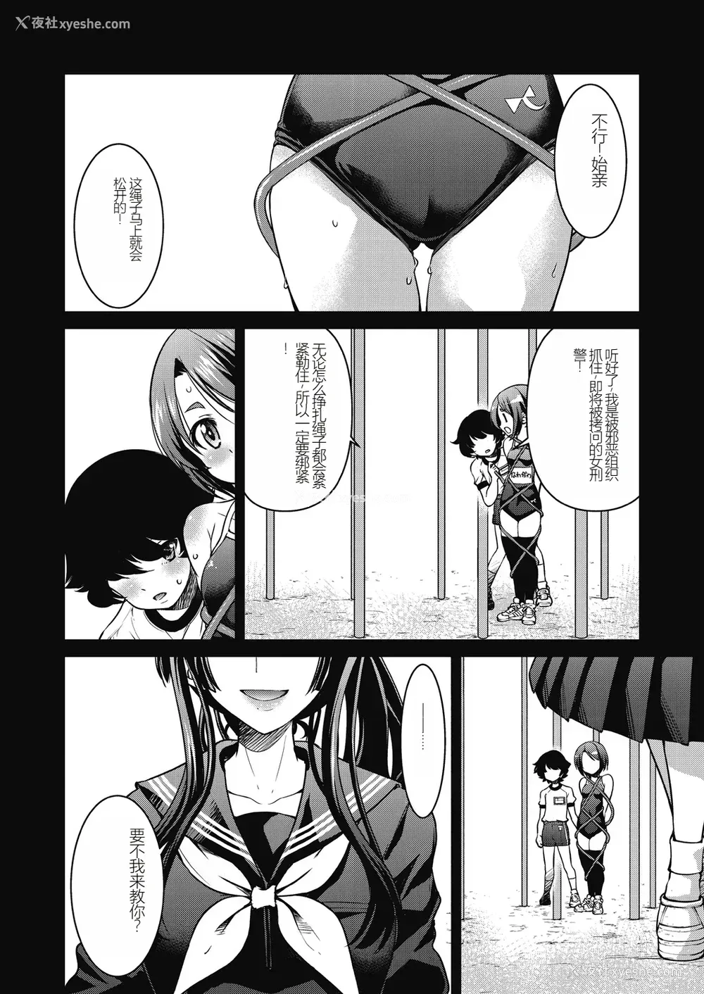 162P - [井上よしひさ] 现実世界チート縄师～はたらくお姉さんを紧缚生ハメイかせ无双～