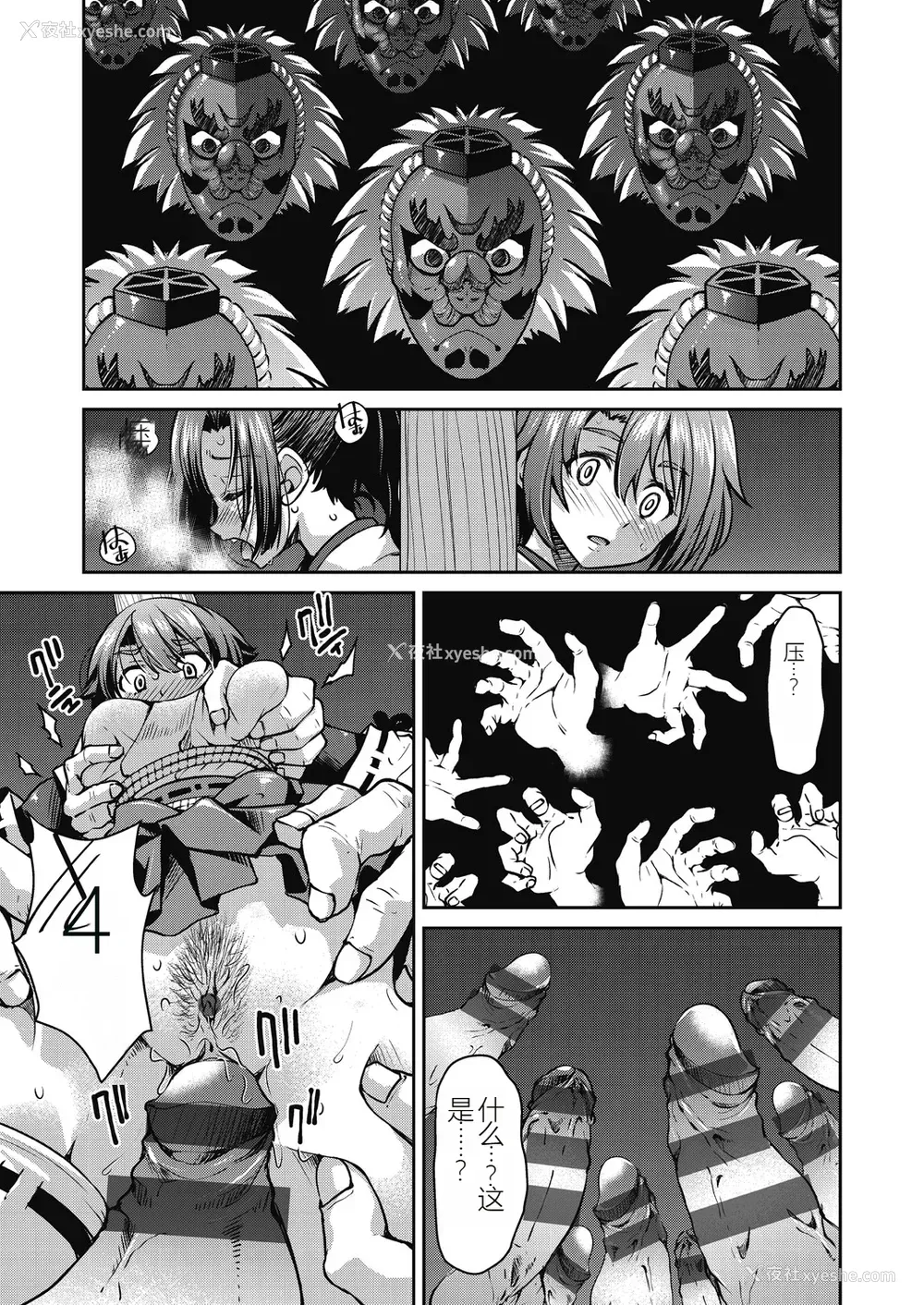 167P - [井上よしひさ] 现実世界チート縄师～はたらくお姉さんを紧缚生ハメイかせ无双～