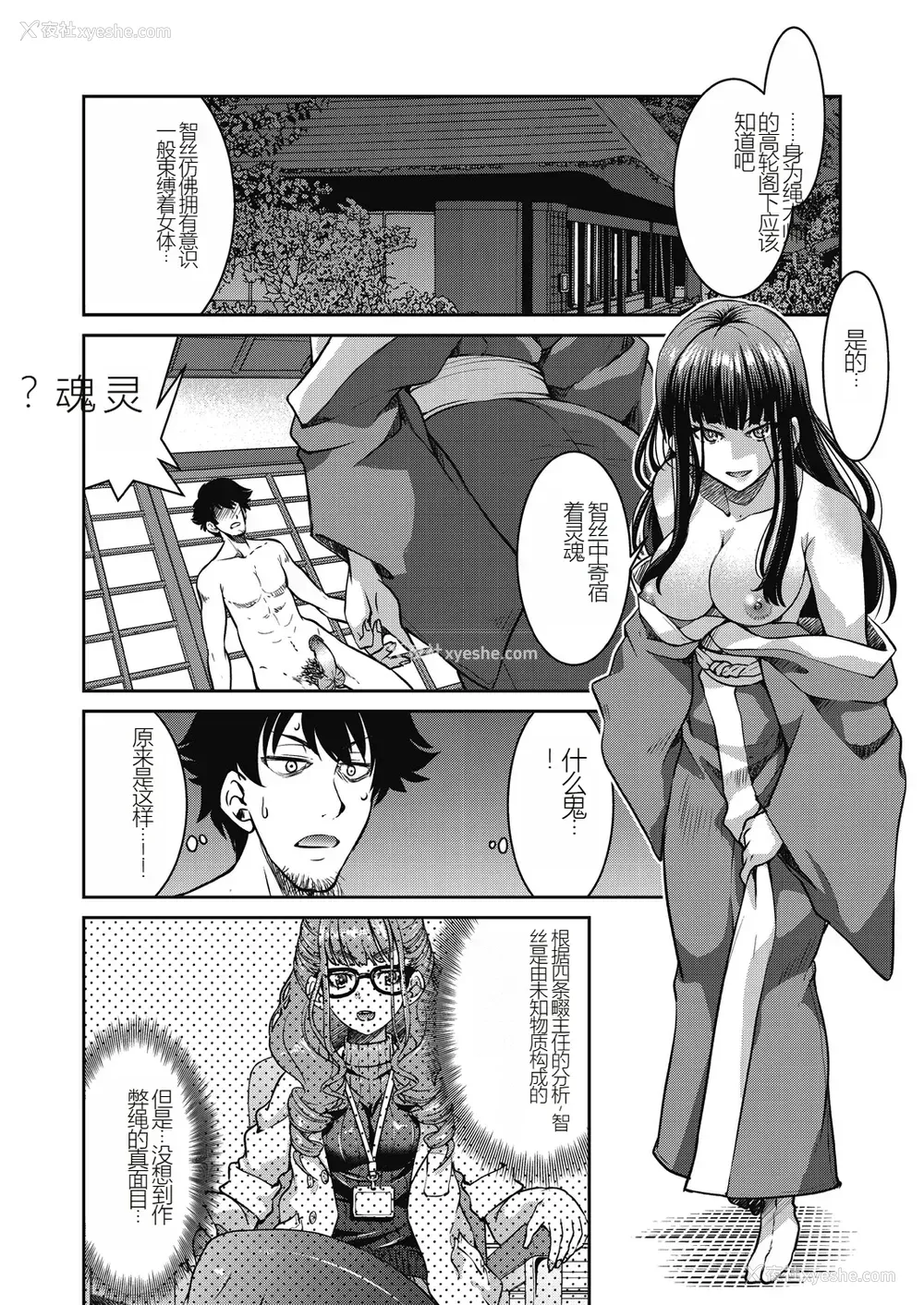 168P - [井上よしひさ] 现実世界チート縄师～はたらくお姉さんを紧缚生ハメイかせ无双～