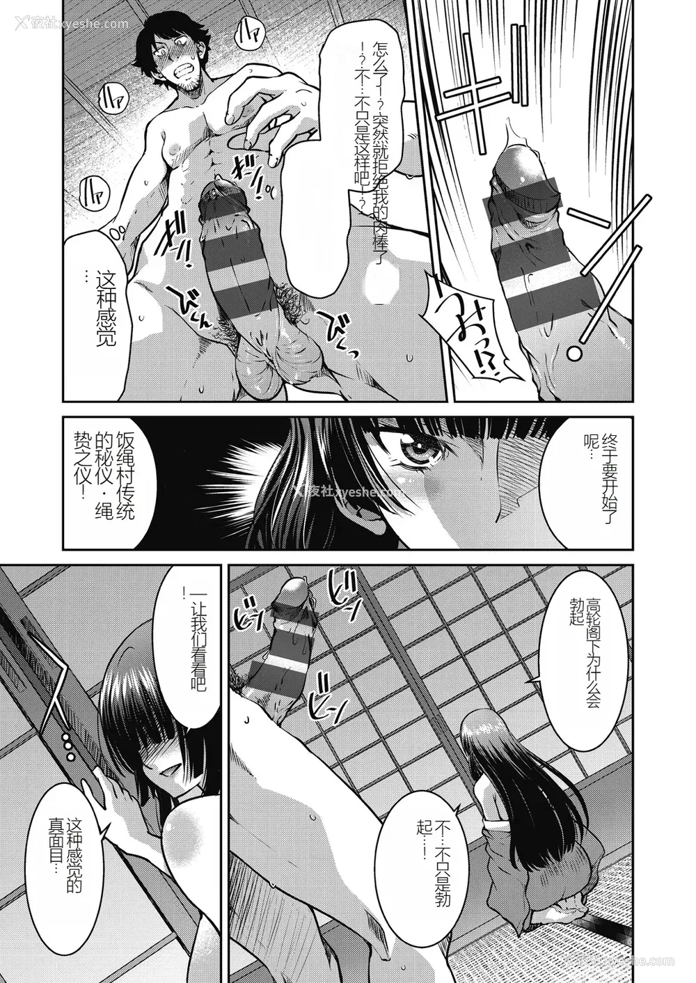 169P - [井上よしひさ] 现実世界チート縄师～はたらくお姉さんを紧缚生ハメイかせ无双～