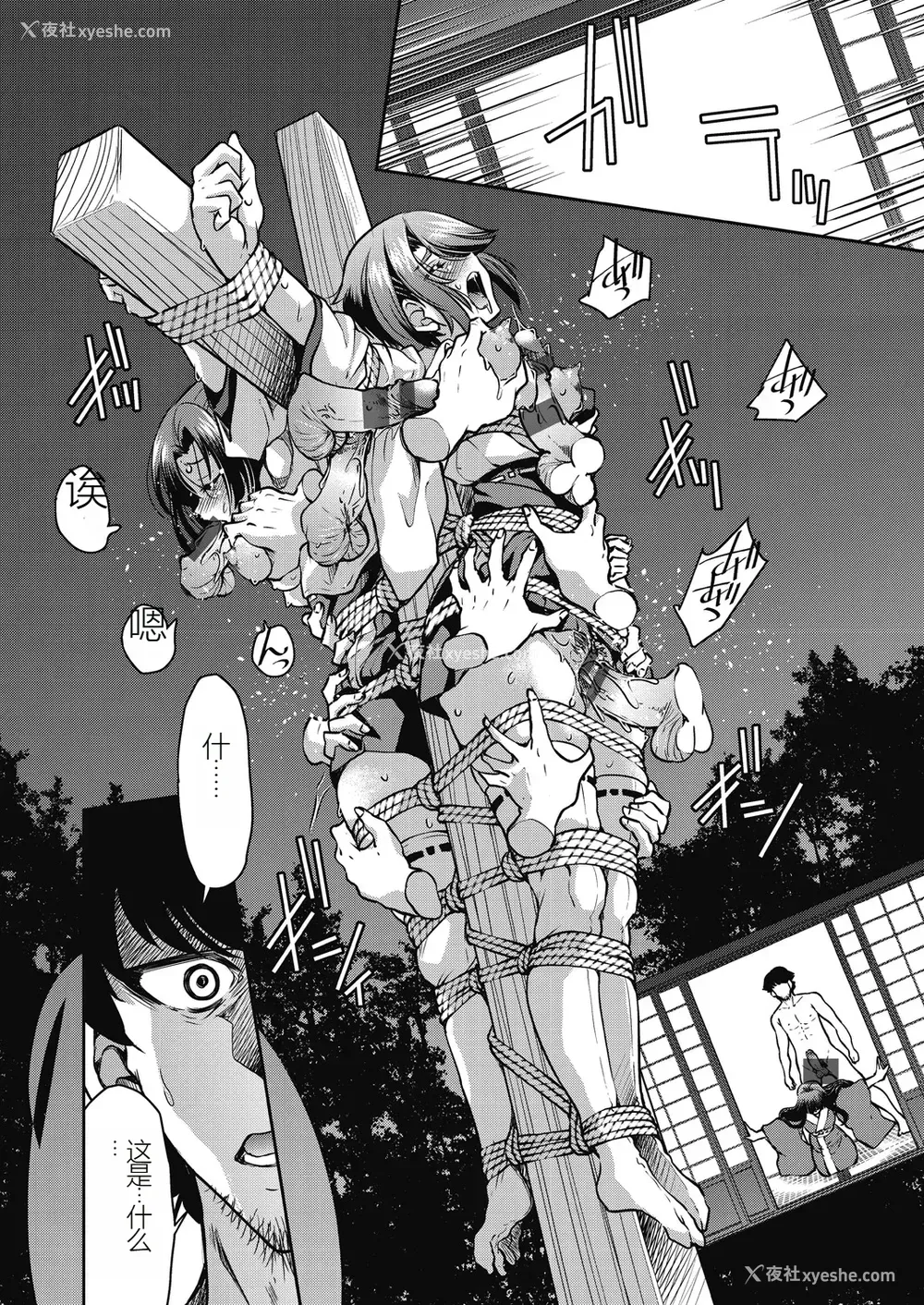 170P - [井上よしひさ] 现実世界チート縄师～はたらくお姉さんを紧缚生ハメイかせ无双～