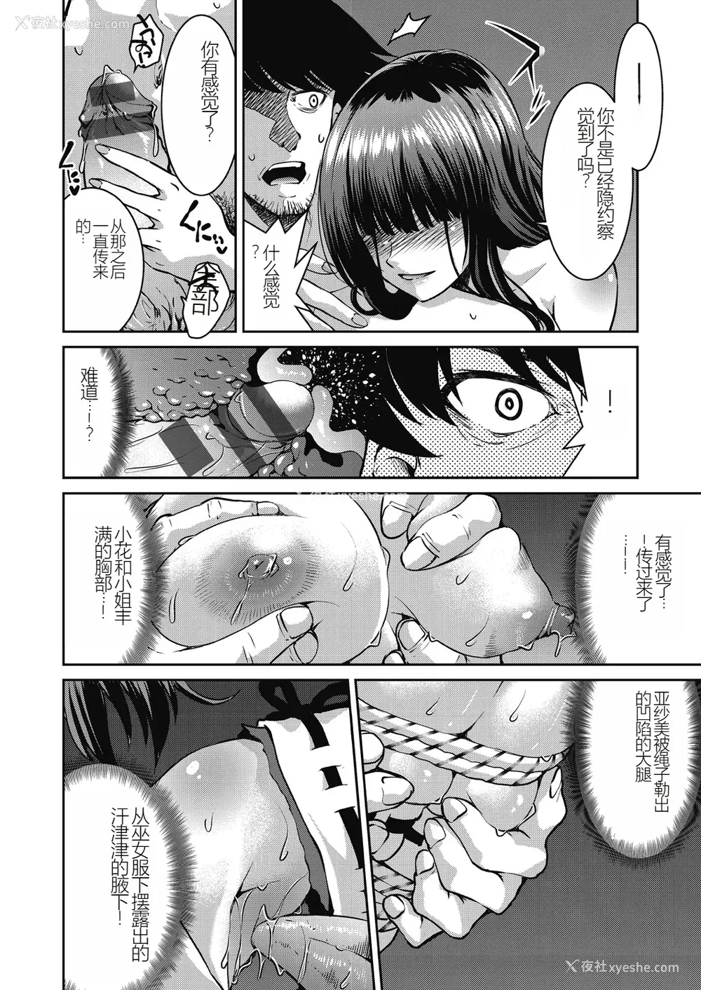 172P - [井上よしひさ] 现実世界チート縄师～はたらくお姉さんを紧缚生ハメイかせ无双～