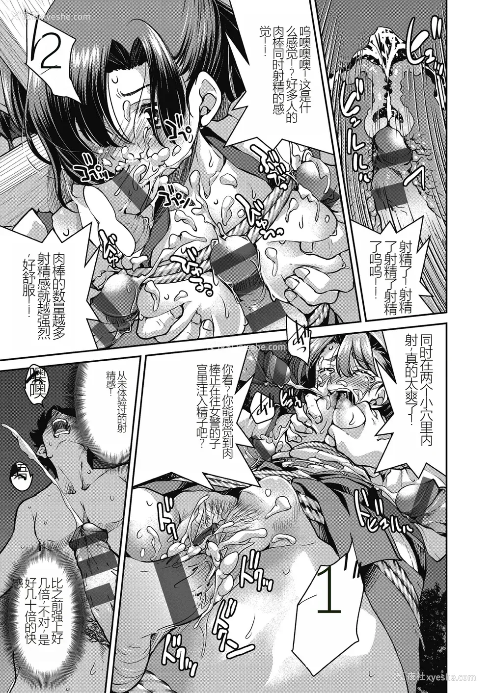 175P - [井上よしひさ] 现実世界チート縄师～はたらくお姉さんを紧缚生ハメイかせ无双～