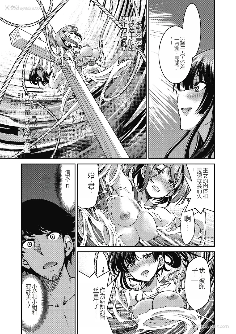 177P - [井上よしひさ] 现実世界チート縄师～はたらくお姉さんを紧缚生ハメイかせ无双～