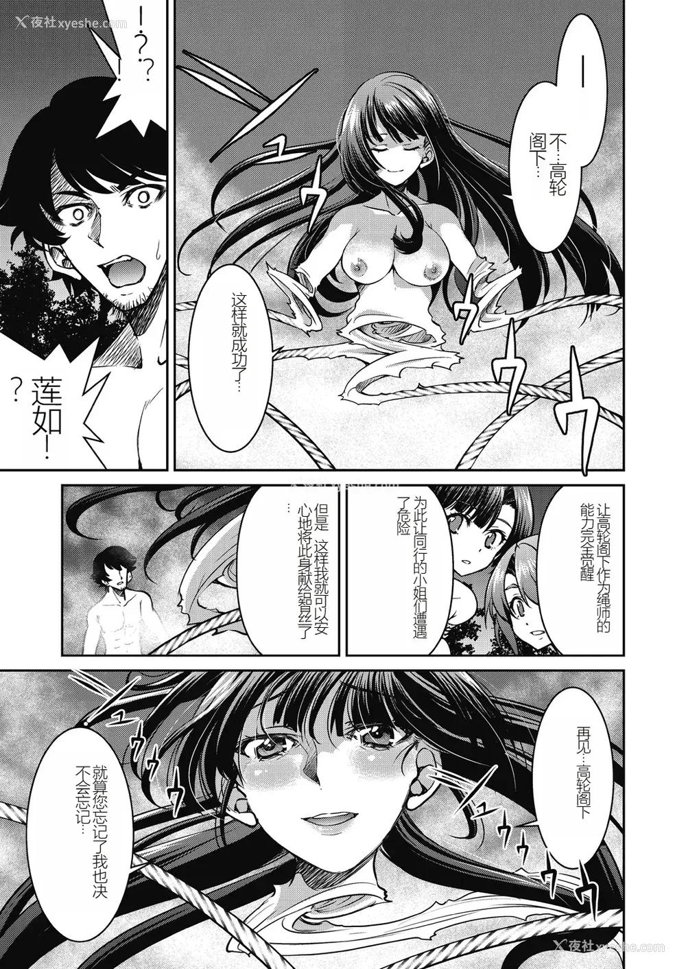 181P - [井上よしひさ] 现実世界チート縄师～はたらくお姉さんを紧缚生ハメイかせ无双～