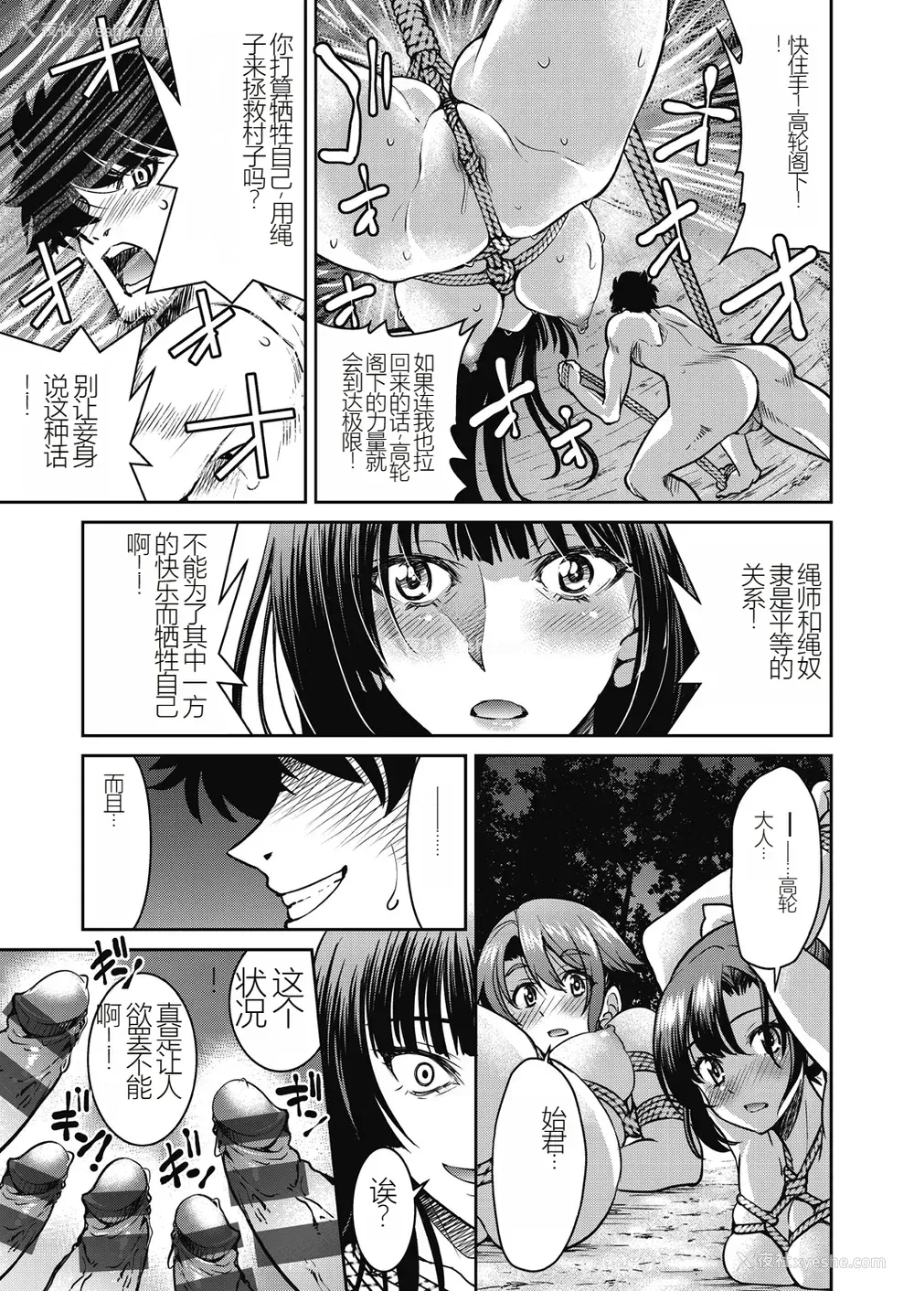 183P - [井上よしひさ] 现実世界チート縄师～はたらくお姉さんを紧缚生ハメイかせ无双～