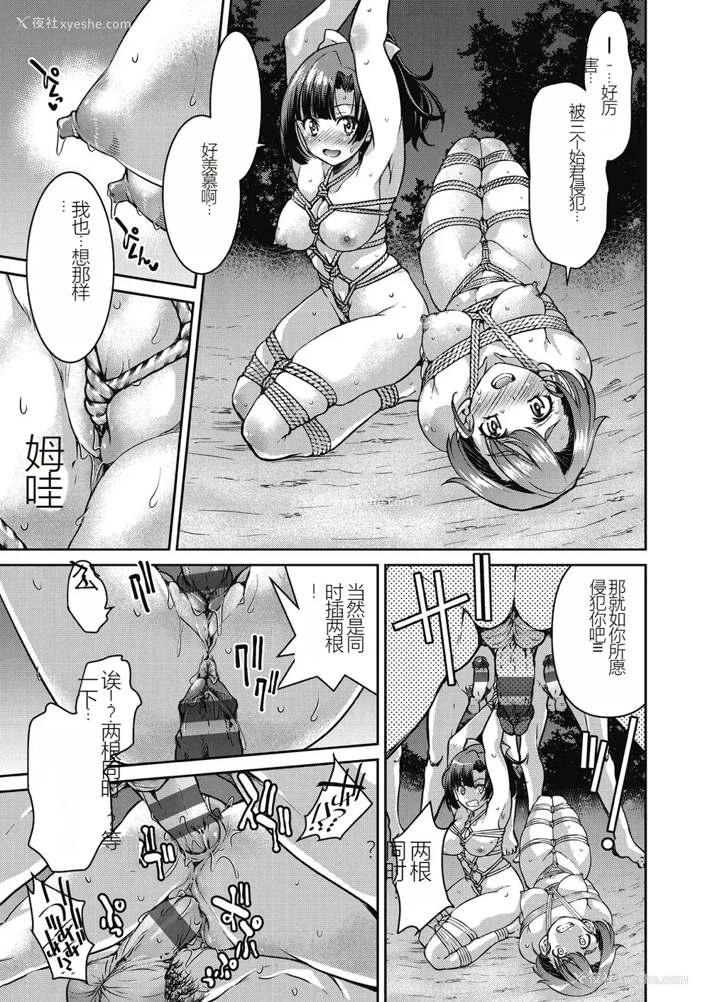 187P - [井上よしひさ] 现実世界チート縄师～はたらくお姉さんを紧缚生ハメイかせ无双～