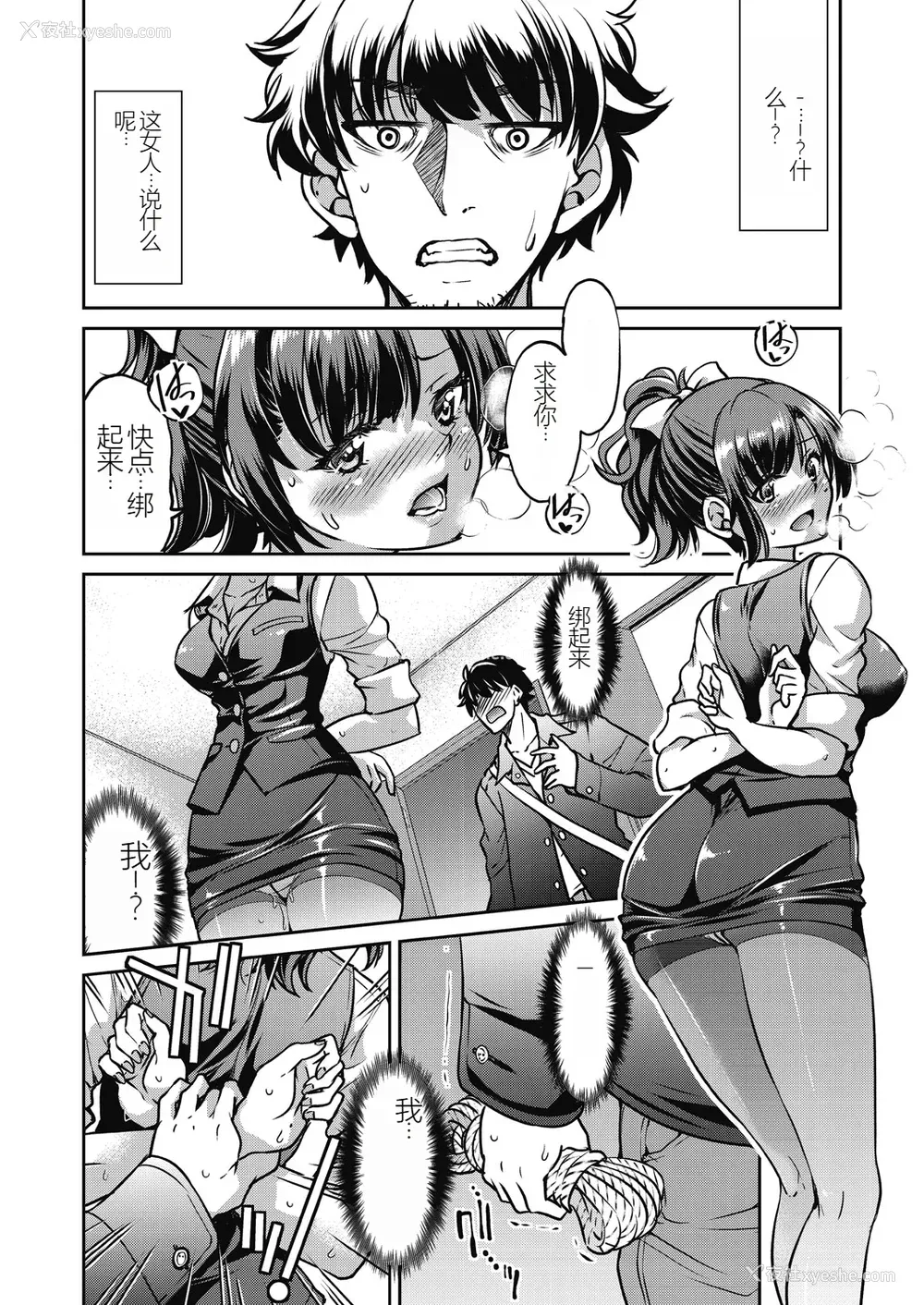 18P - [井上よしひさ] 现実世界チート縄师～はたらくお姉さんを紧缚生ハメイかせ无双～