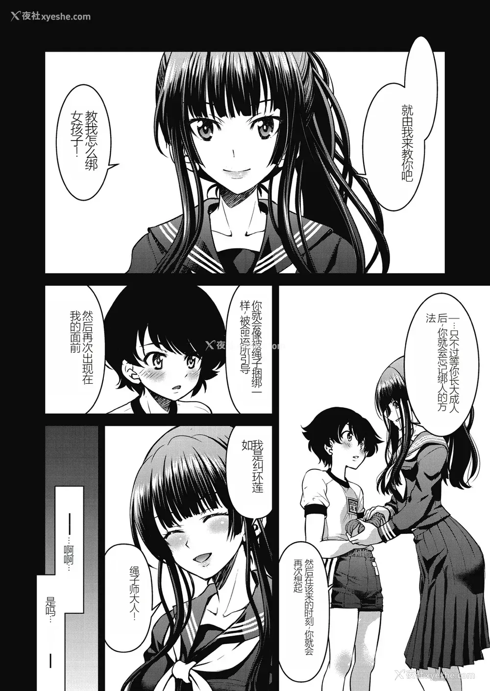192P - [井上よしひさ] 现実世界チート縄师～はたらくお姉さんを紧缚生ハメイかせ无双～