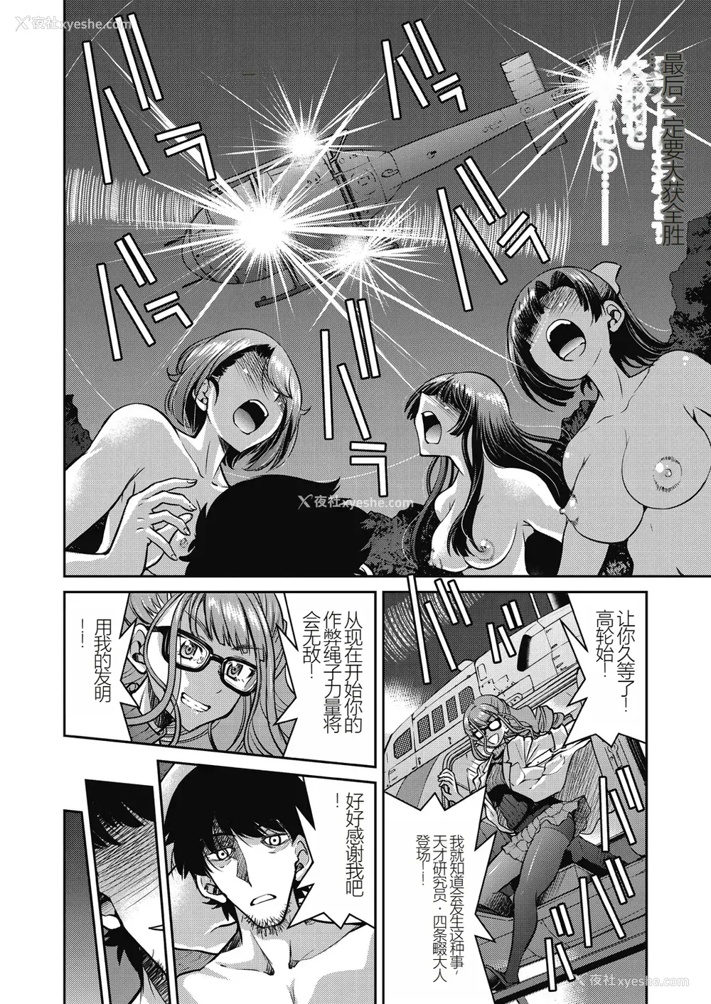 194P - [井上よしひさ] 现実世界チート縄师～はたらくお姉さんを紧缚生ハメイかせ无双～