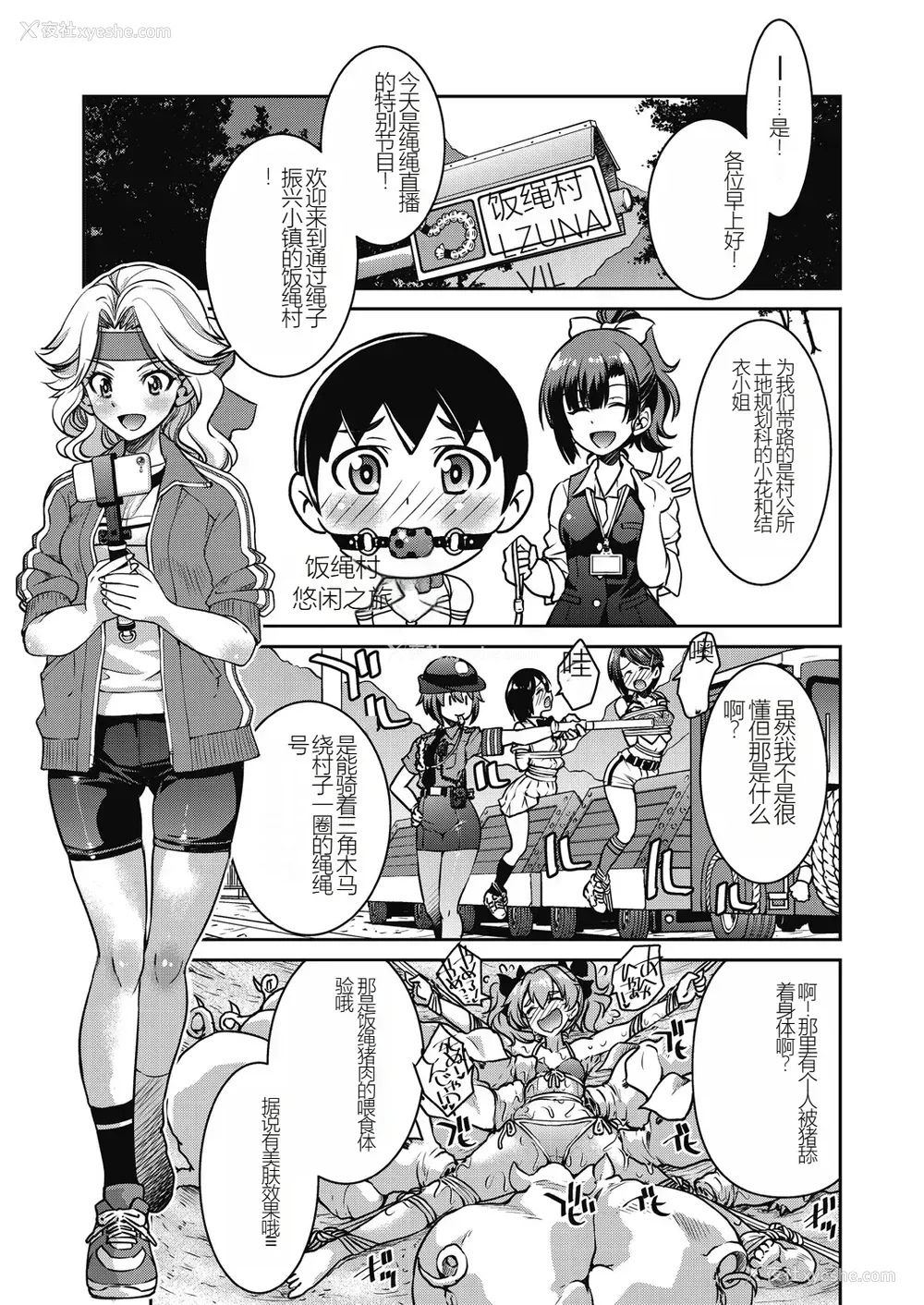 195P - [井上よしひさ] 现実世界チート縄师～はたらくお姉さんを紧缚生ハメイかせ无双～