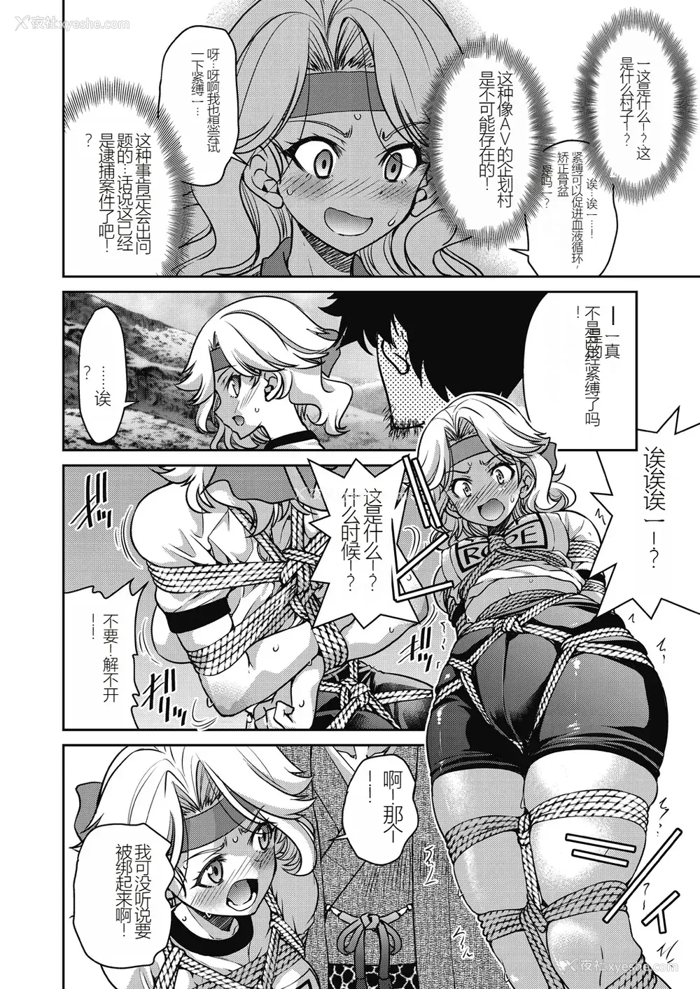 196P - [井上よしひさ] 现実世界チート縄师～はたらくお姉さんを紧缚生ハメイかせ无双～