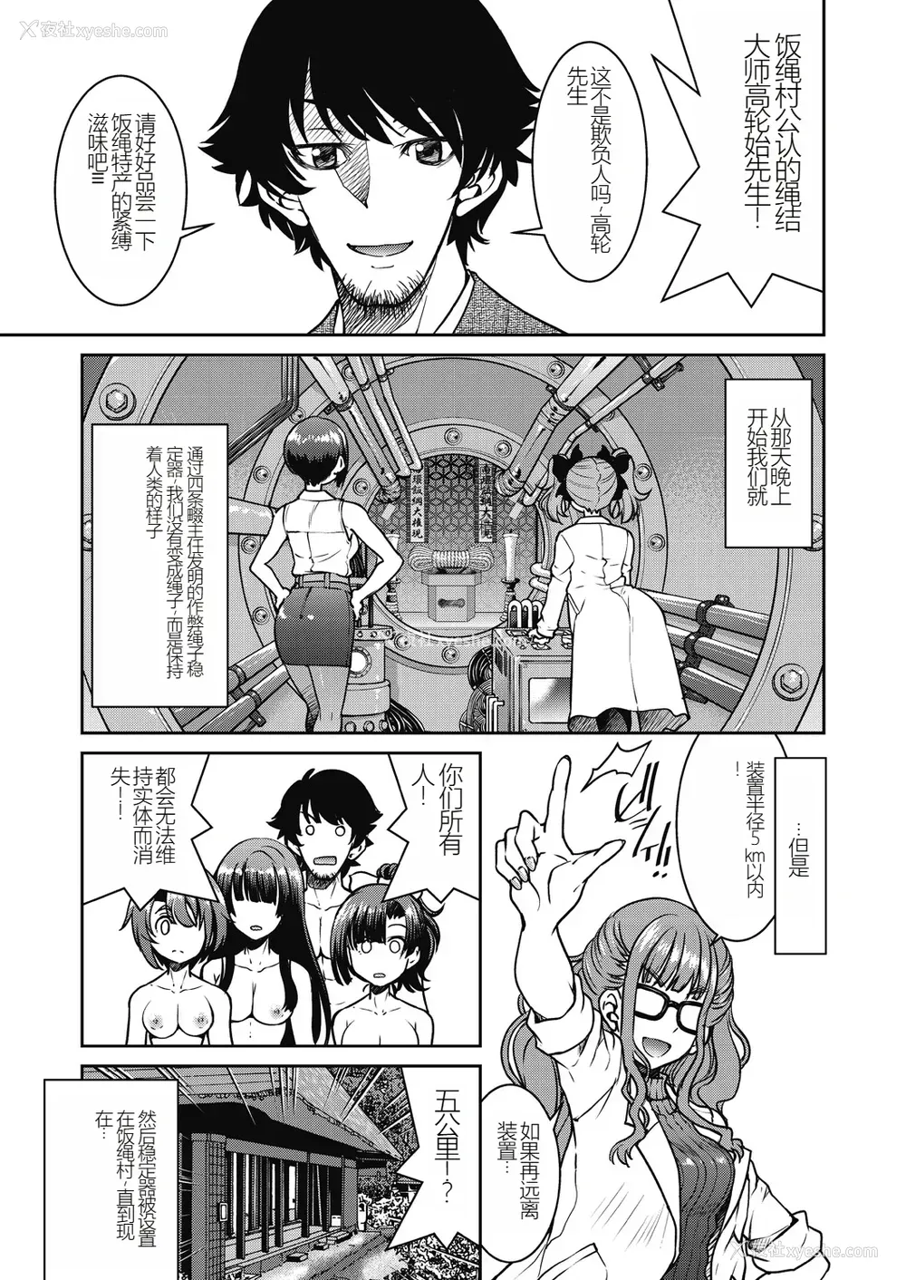 197P - [井上よしひさ] 现実世界チート縄师～はたらくお姉さんを紧缚生ハメイかせ无双～