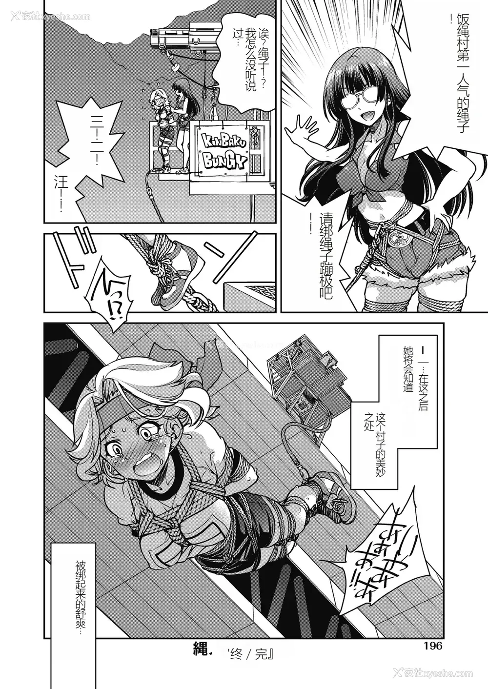 198P - [井上よしひさ] 现実世界チート縄师～はたらくお姉さんを紧缚生ハメイかせ无双～