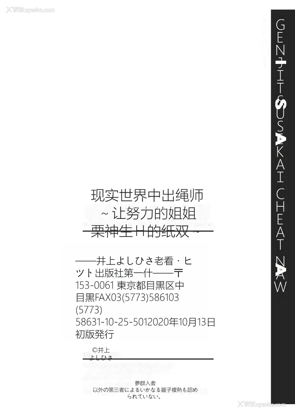 200P - [井上よしひさ] 现実世界チート縄师～はたらくお姉さんを紧缚生ハメイかせ无双～
