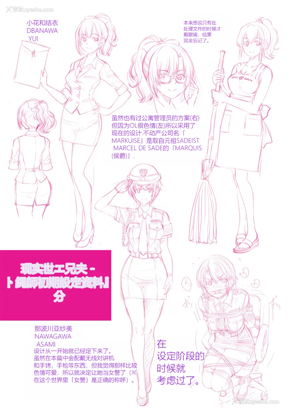 201P - [井上よしひさ] 现実世界チート縄师～はたらくお姉さんを紧缚生ハメイかせ无双～