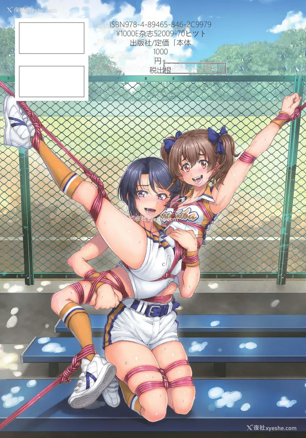 204P - [井上よしひさ] 现実世界チート縄师～はたらくお姉さんを紧缚生ハメイかせ无双～