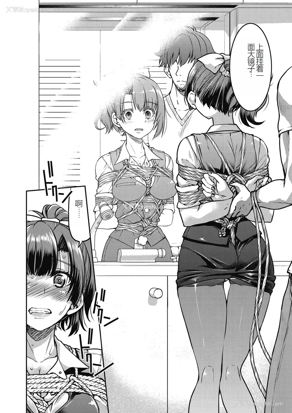 22P - [井上よしひさ] 现実世界チート縄师～はたらくお姉さんを紧缚生ハメイかせ无双～