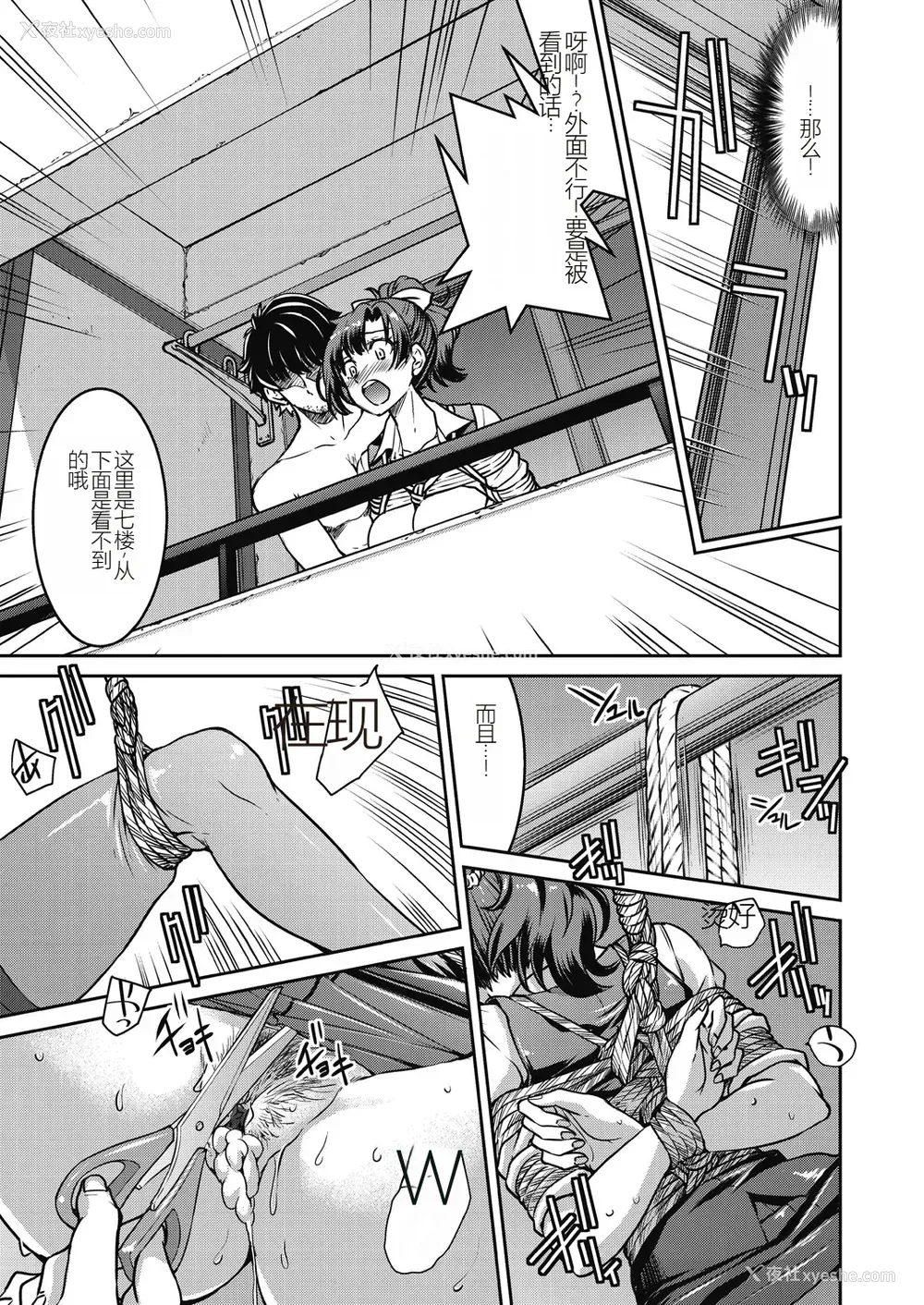 27P - [井上よしひさ] 现実世界チート縄师～はたらくお姉さんを紧缚生ハメイかせ无双～