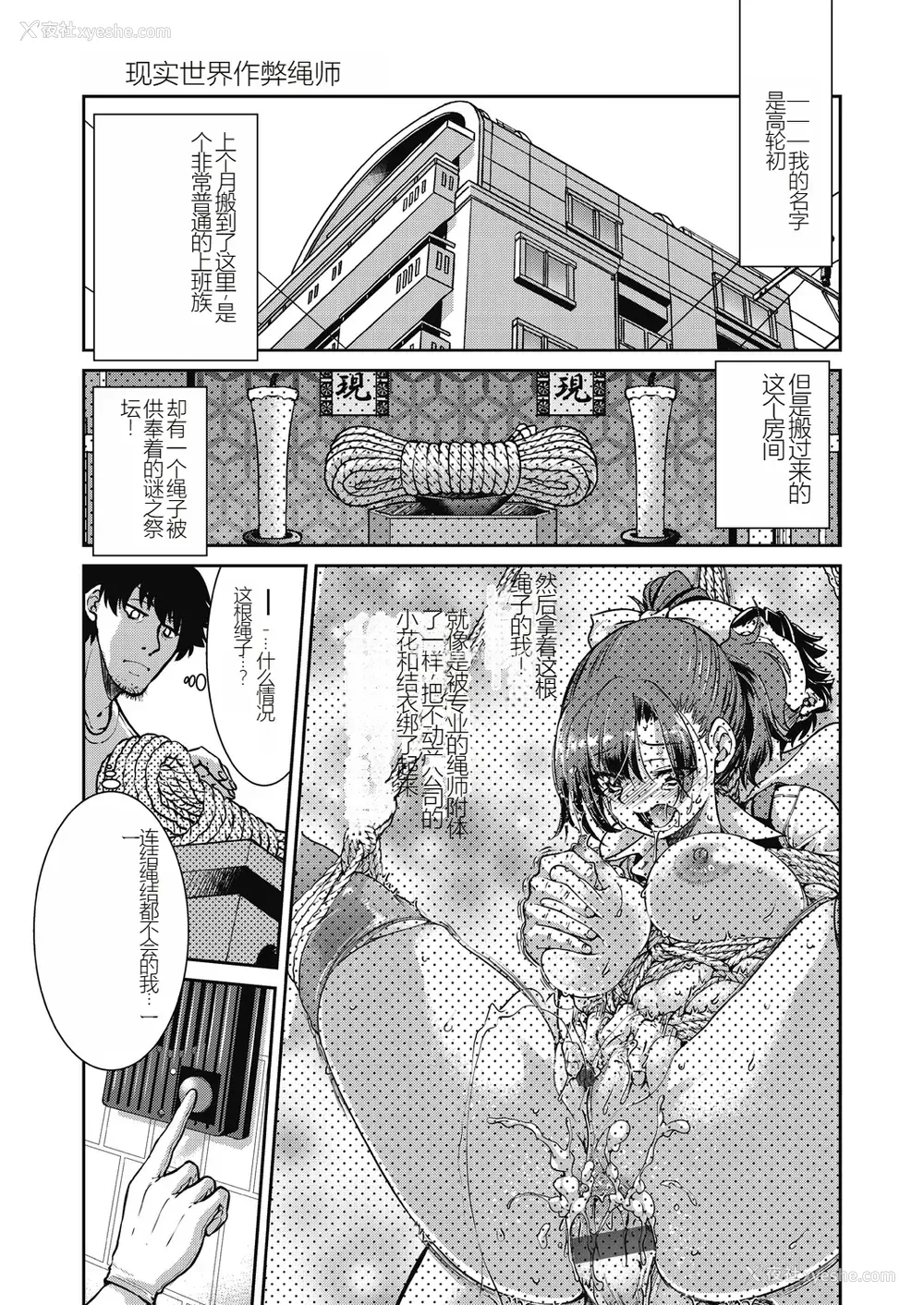 33P - [井上よしひさ] 现実世界チート縄师～はたらくお姉さんを紧缚生ハメイかせ无双～