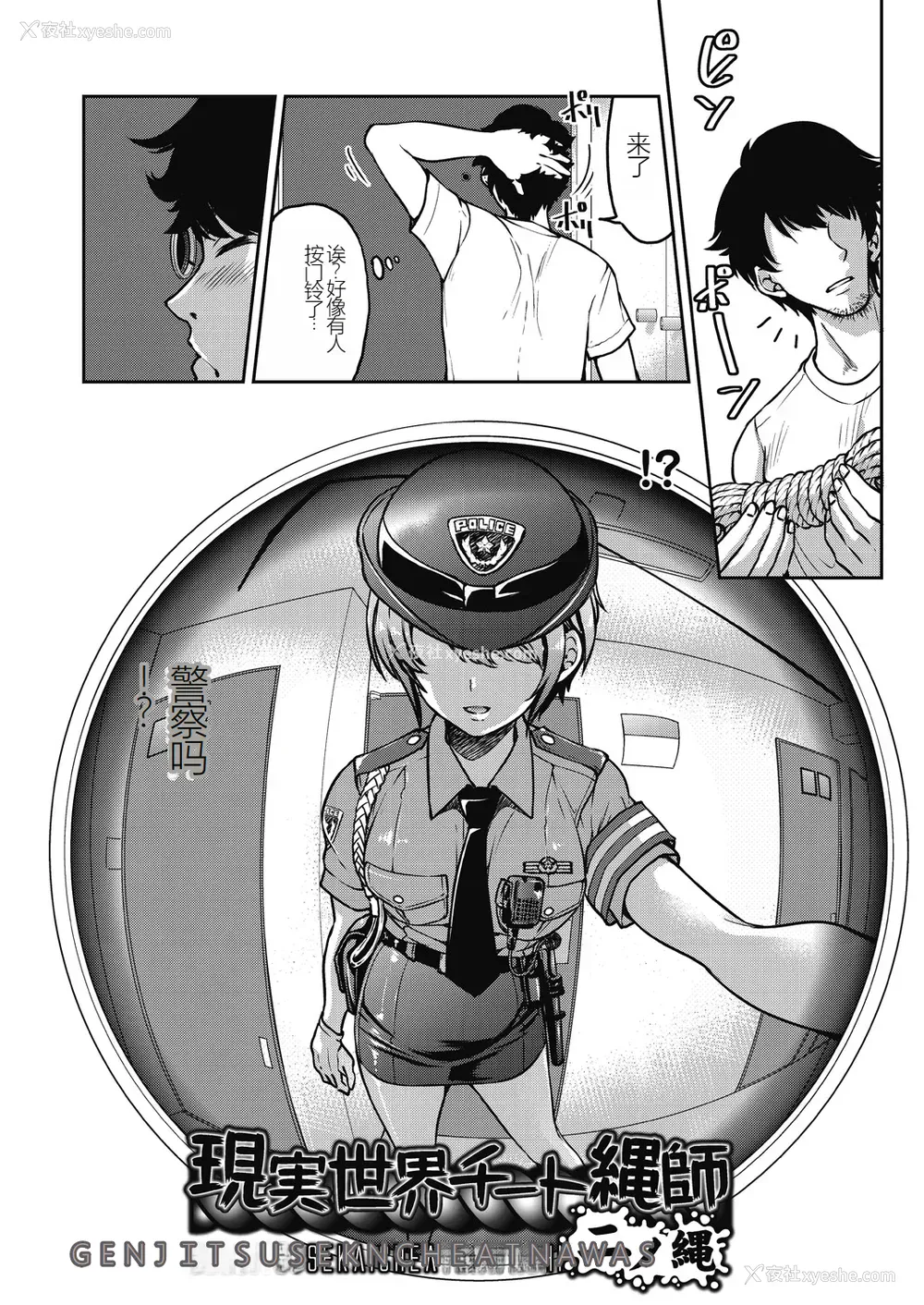 34P - [井上よしひさ] 现実世界チート縄师～はたらくお姉さんを紧缚生ハメイかせ无双～