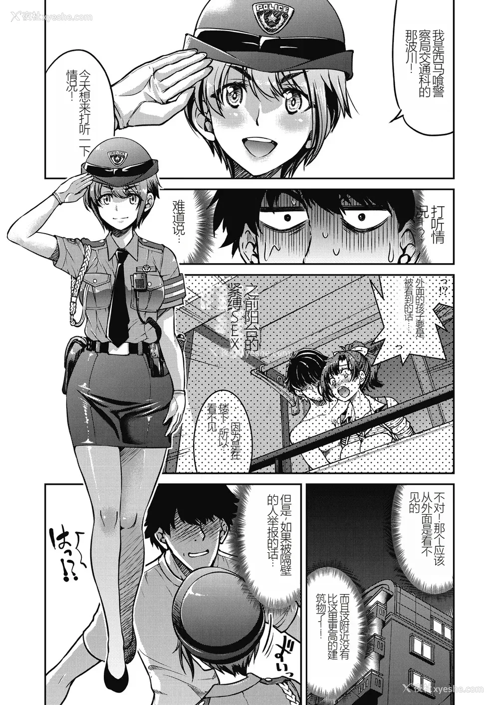 35P - [井上よしひさ] 现実世界チート縄师～はたらくお姉さんを紧缚生ハメイかせ无双～
