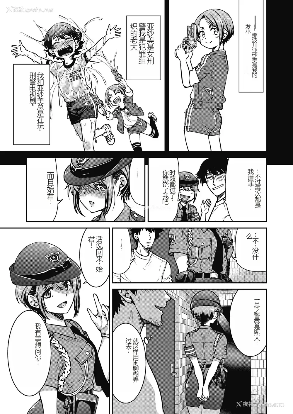 37P - [井上よしひさ] 现実世界チート縄师～はたらくお姉さんを紧缚生ハメイかせ无双～