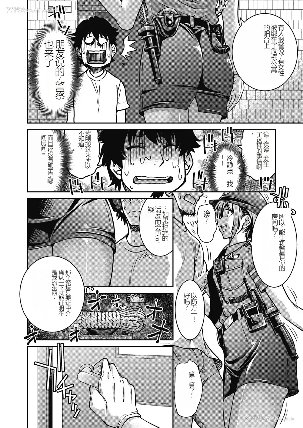38P - [井上よしひさ] 现実世界チート縄师～はたらくお姉さんを紧缚生ハメイかせ无双～