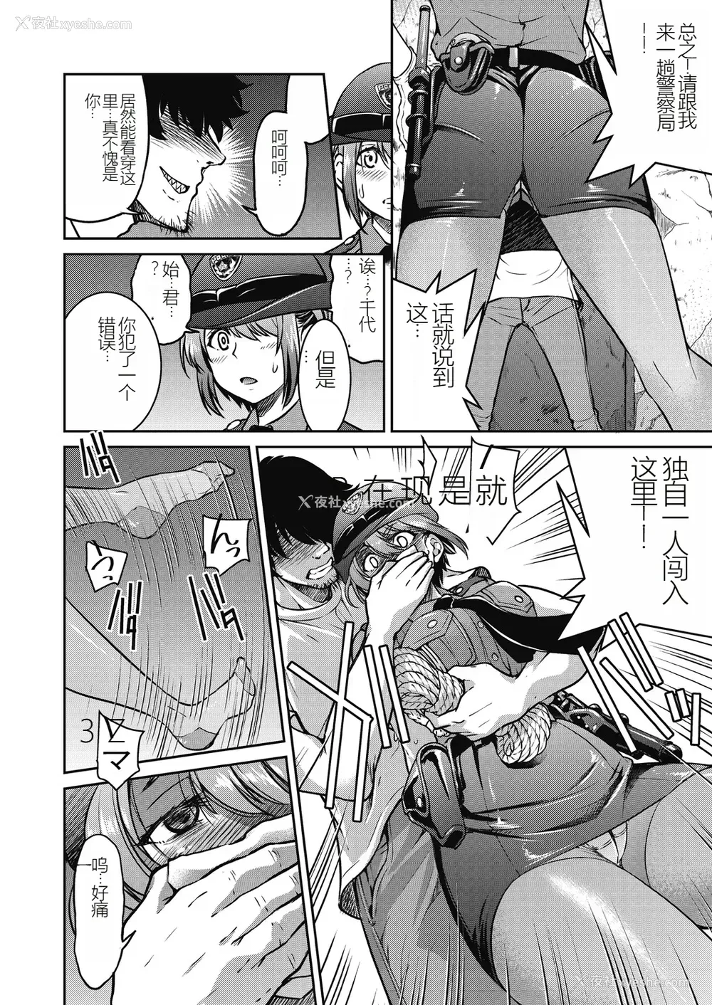 40P - [井上よしひさ] 现実世界チート縄师～はたらくお姉さんを紧缚生ハメイかせ无双～