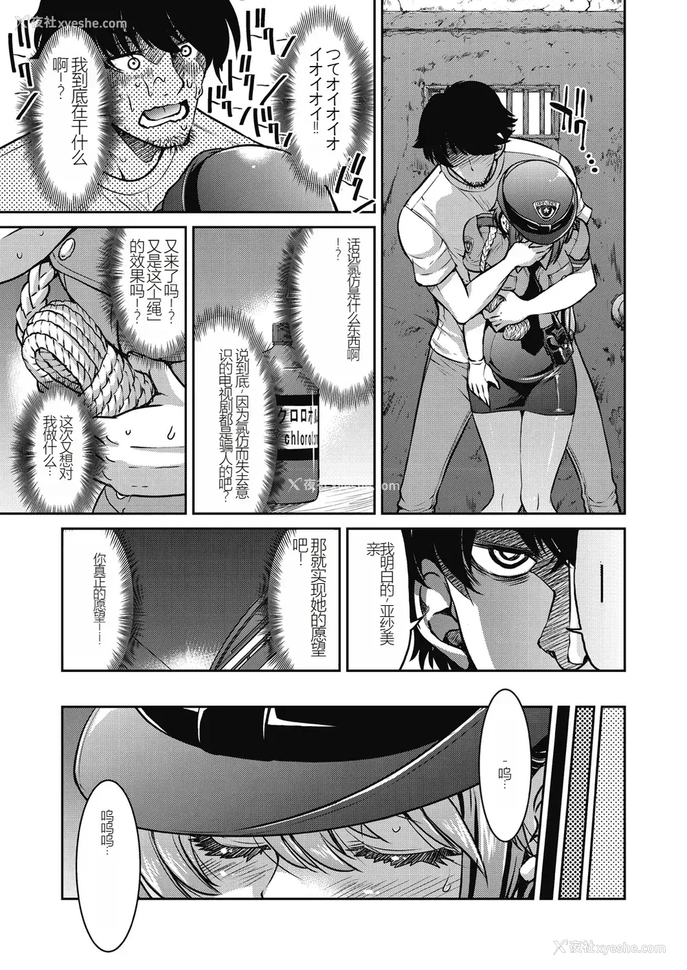 41P - [井上よしひさ] 现実世界チート縄师～はたらくお姉さんを紧缚生ハメイかせ无双～