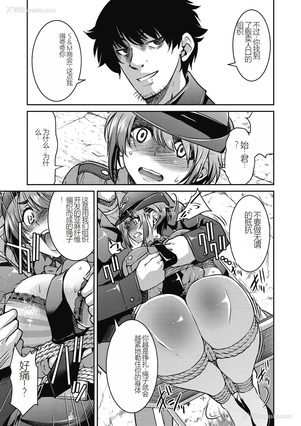 43P - [井上よしひさ] 现実世界チート縄师～はたらくお姉さんを紧缚生ハメイかせ无双～