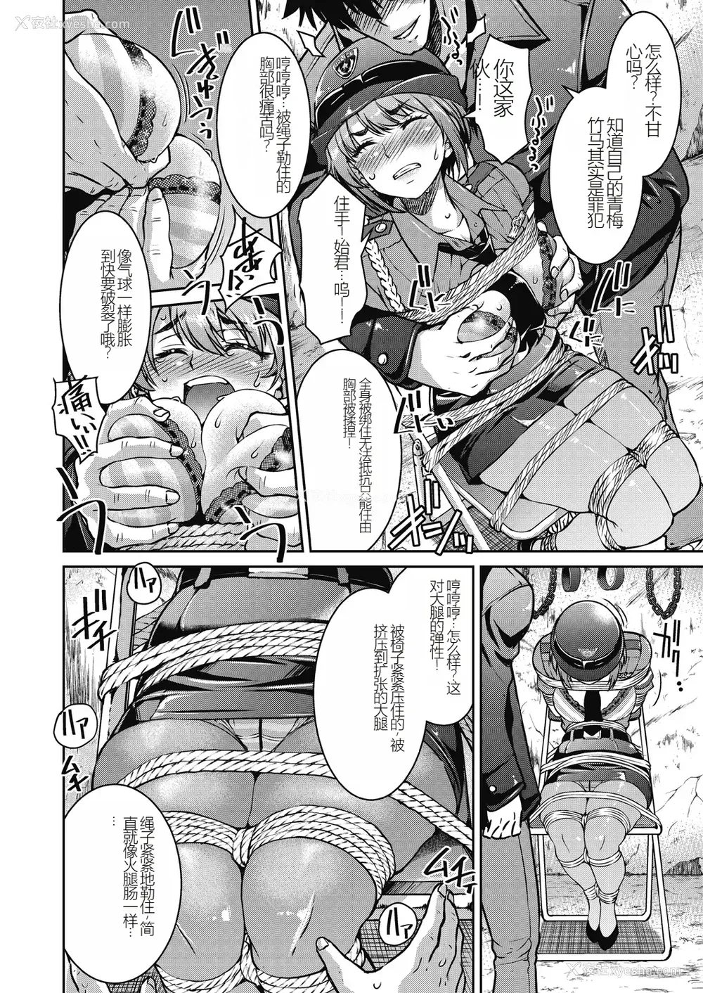 44P - [井上よしひさ] 现実世界チート縄师～はたらくお姉さんを紧缚生ハメイかせ无双～
