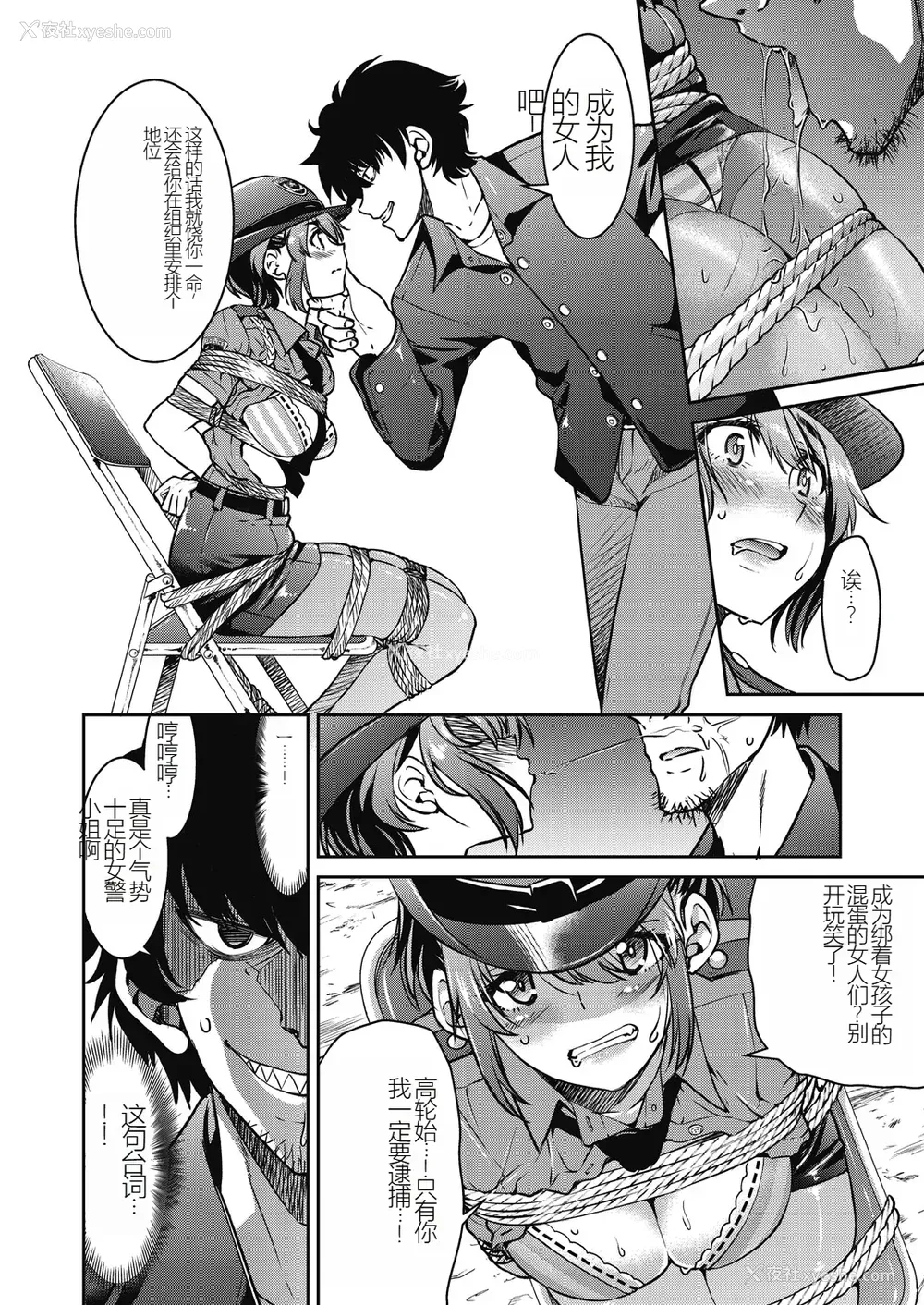 46P - [井上よしひさ] 现実世界チート縄师～はたらくお姉さんを紧缚生ハメイかせ无双～