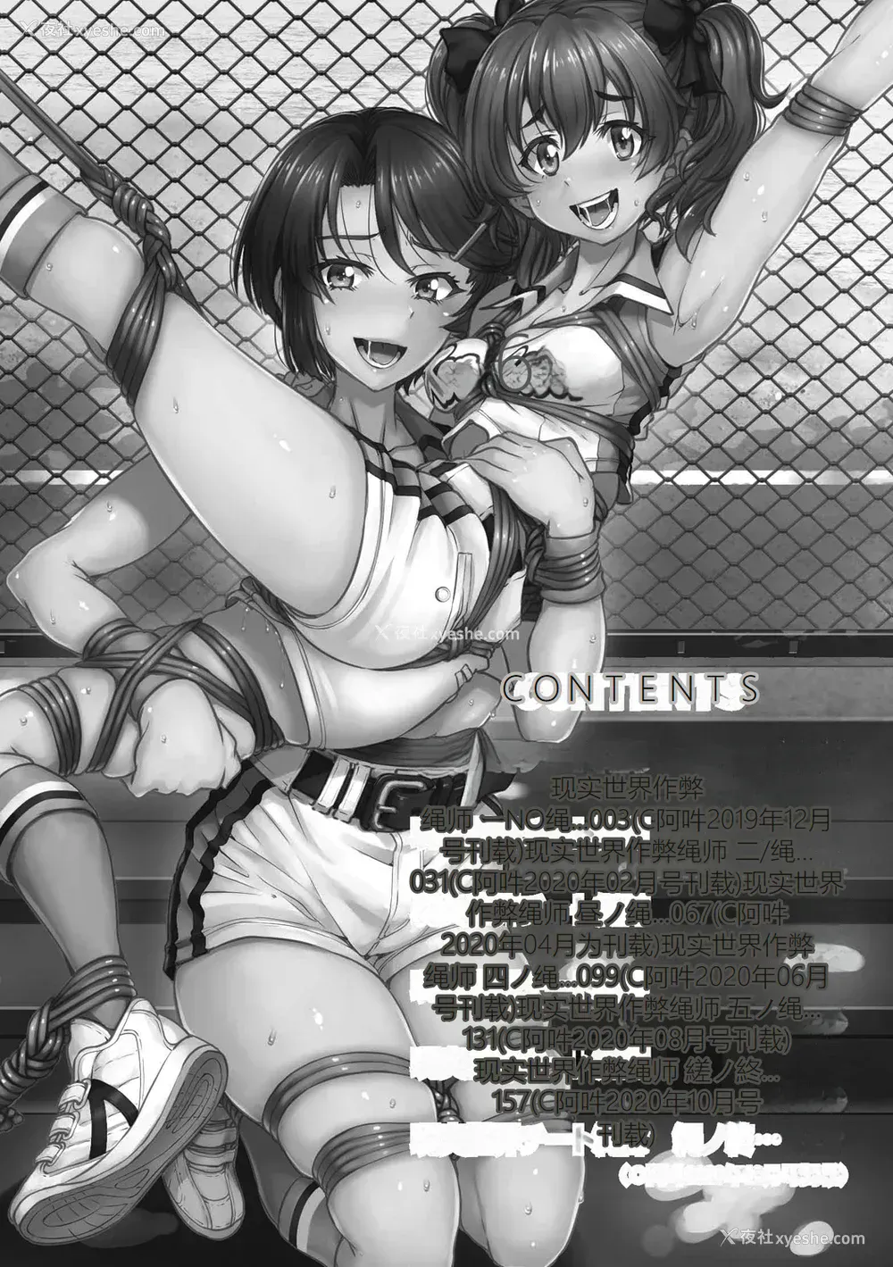 4P - [井上よしひさ] 现実世界チート縄师～はたらくお姉さんを紧缚生ハメイかせ无双～