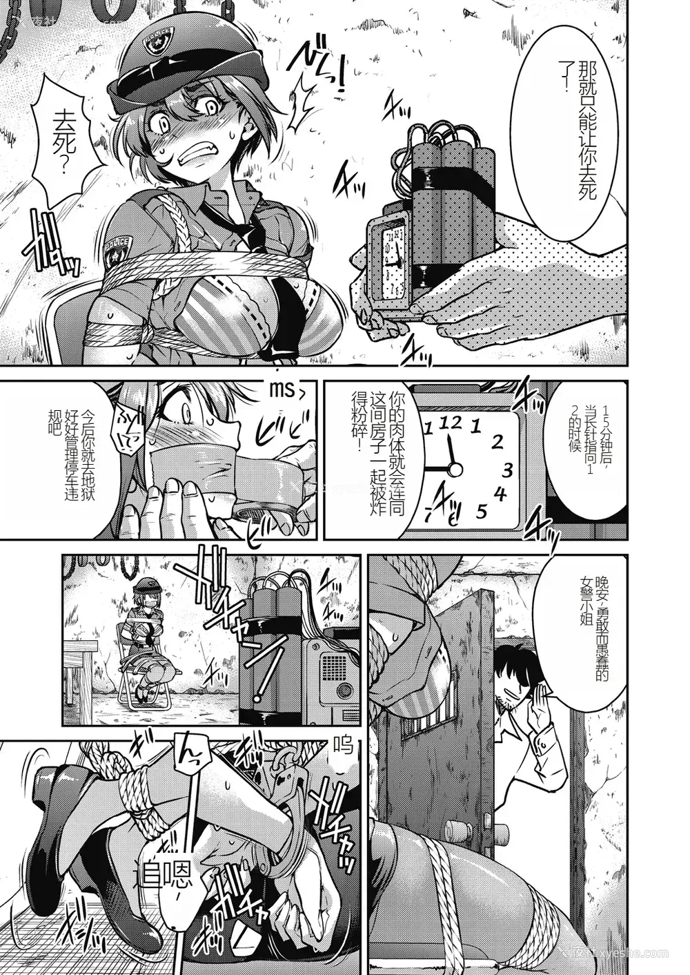 47P - [井上よしひさ] 现実世界チート縄师～はたらくお姉さんを紧缚生ハメイかせ无双～