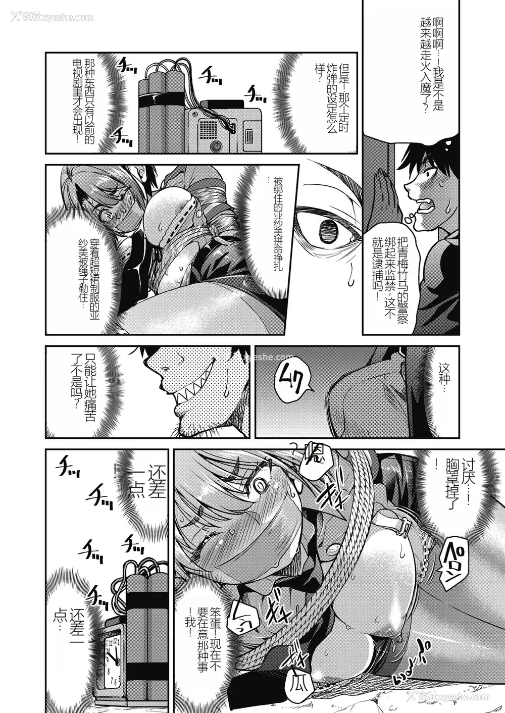 50P - [井上よしひさ] 现実世界チート縄师～はたらくお姉さんを紧缚生ハメイかせ无双～