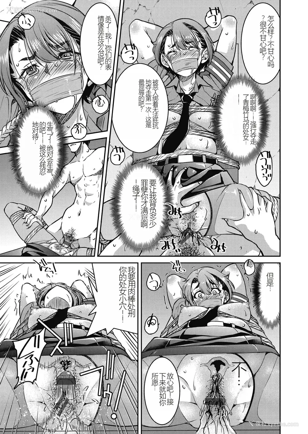 59P - [井上よしひさ] 现実世界チート縄师～はたらくお姉さんを紧缚生ハメイかせ无双～