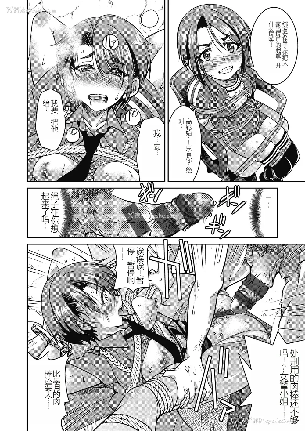 62P - [井上よしひさ] 现実世界チート縄师～はたらくお姉さんを紧缚生ハメイかせ无双～