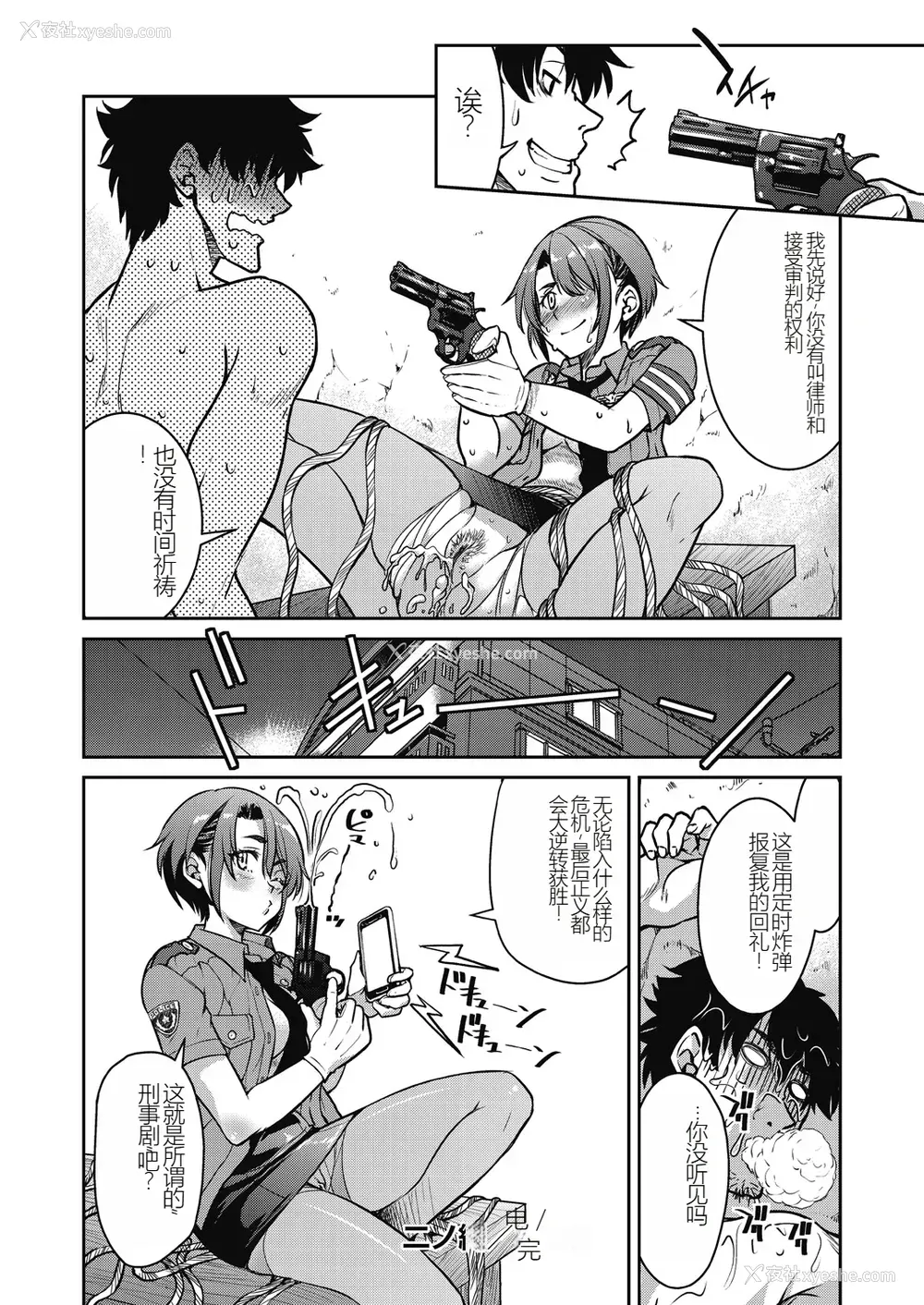 68P - [井上よしひさ] 现実世界チート縄师～はたらくお姉さんを紧缚生ハメイかせ无双～