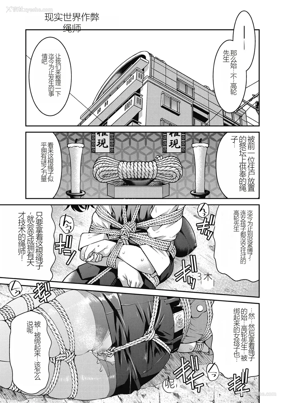 69P - [井上よしひさ] 现実世界チート縄师～はたらくお姉さんを紧缚生ハメイかせ无双～