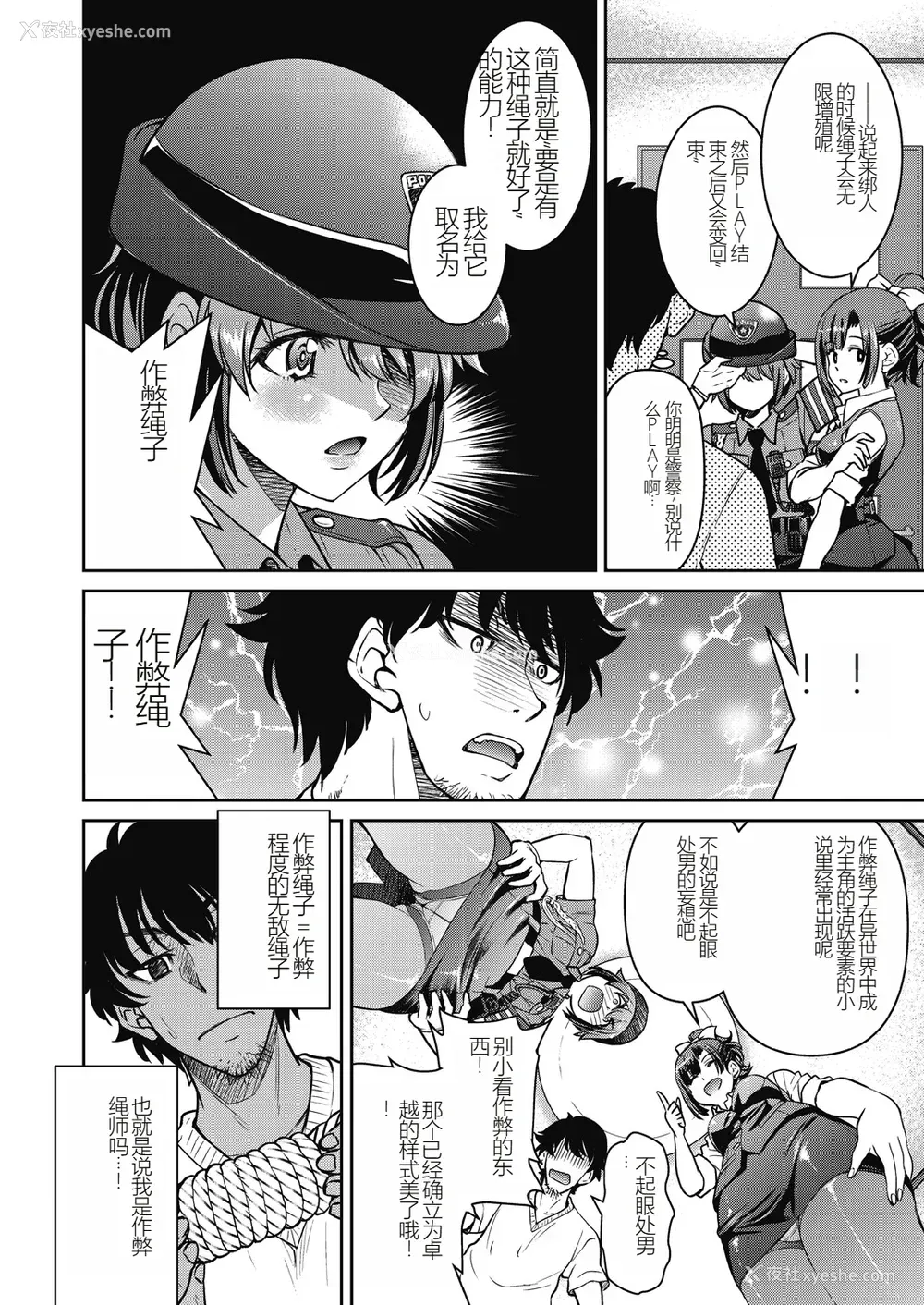 72P - [井上よしひさ] 现実世界チート縄师～はたらくお姉さんを紧缚生ハメイかせ无双～