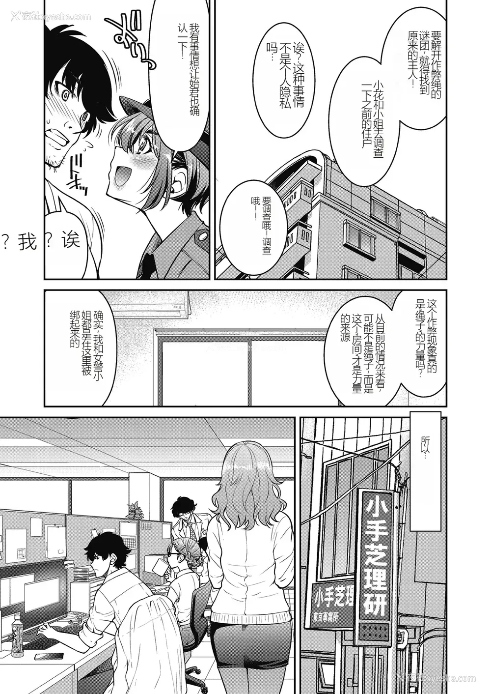 73P - [井上よしひさ] 现実世界チート縄师～はたらくお姉さんを紧缚生ハメイかせ无双～